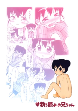 Page 26 of Doki Doki Tachiyomi Onii-chan