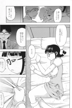 Page 22 of Kokuminteki Megane