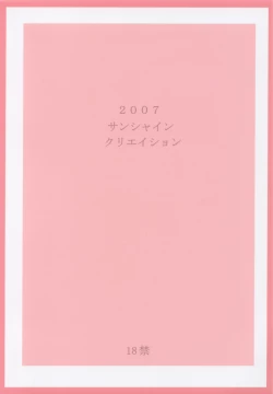 Page 24 of Kokuminteki Megane