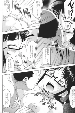 Page 3 of Kokuminteki Megane