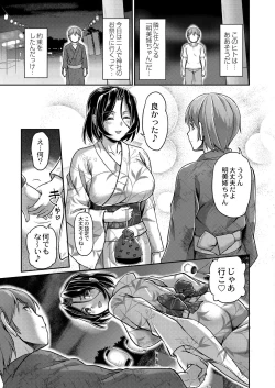 Page 171 of Youjokan no Nichijou - Daily Life at The Yojokan