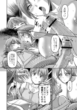 Page 190 of Youjokan no Nichijou - Daily Life at The Yojokan