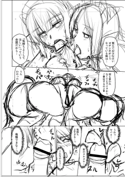 Page 226 of Youjokan no Nichijou - Daily Life at The Yojokan