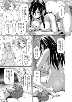 Page 81 of Youjokan no Nichijou - Daily Life at The Yojokan