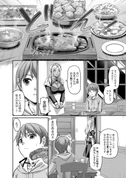 Page 8 of Youjokan no Nichijou - Daily Life at The Yojokan