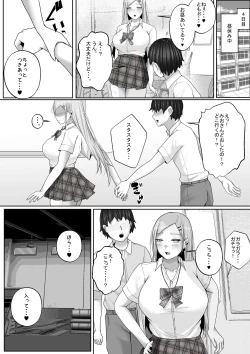Page 43 of Kozukuri Jisshi Kamoku. Boku no Hetasugiru Sex o Mikaneta Doukyuusei to Isshuukan Micchiri Tanetsuke Training