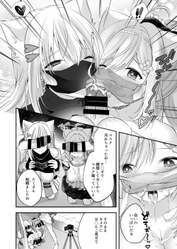 Page 7 of Shirayuki Mishiro & Enomiya Milk Saimin Sakunyuu Play Hon Matome