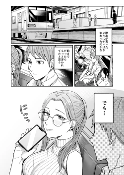 Page 57 of Shiranai Josei kara Gazou Kyouyuu de Eroi Jitori ga Okuraretekita Hanashi