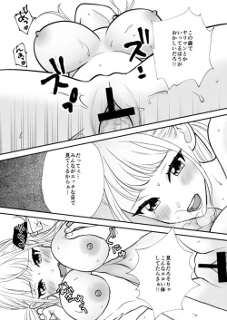 Page 23 of Debu de Gasatsu datta Osananajimi ga Kyonyuu Yariman ni Seichou Shiteita