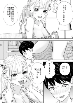 Page 7 of Debu de Gasatsu datta Osananajimi ga Kyonyuu Yariman ni Seichou Shiteita