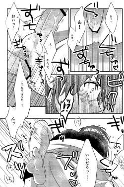 Page 18 of Asobi wa Owarida