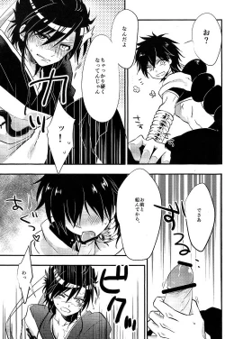 Page 6 of Asobi wa Owarida