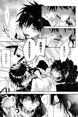 Page 9 of Asobi wa Owarida