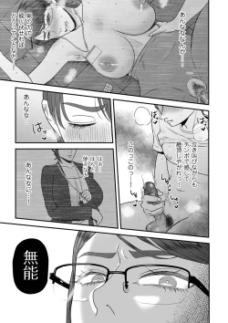 Page 103 of COMIC Kuriberon DUMA 2023-08 Vol.51