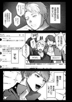 Page 121 of COMIC Kuriberon DUMA 2023-08 Vol.51