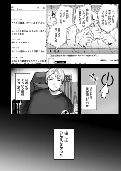 Page 122 of COMIC Kuriberon DUMA 2023-08 Vol.51