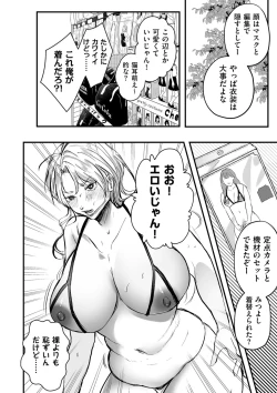 Page 130 of COMIC Kuriberon DUMA 2023-08 Vol.51