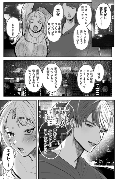 Page 149 of COMIC Kuriberon DUMA 2023-08 Vol.51
