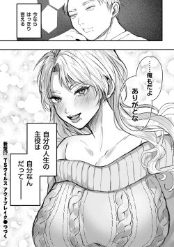 Page 150 of COMIC Kuriberon DUMA 2023-08 Vol.51
