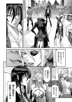 Page 174 of COMIC Kuriberon DUMA 2023-08 Vol.51