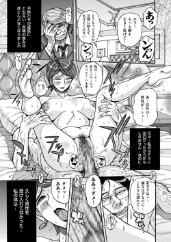Page 187 of COMIC Kuriberon DUMA 2023-08 Vol.51