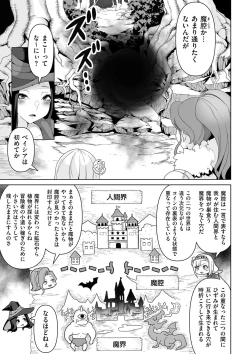 Page 233 of COMIC Kuriberon DUMA 2023-08 Vol.51