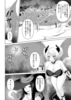 Page 236 of COMIC Kuriberon DUMA 2023-08 Vol.51