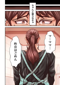 Page 42 of COMIC Kuriberon DUMA 2023-08 Vol.51