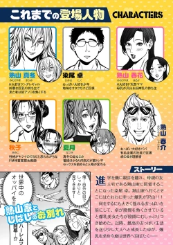 Page 6 of COMIC Kuriberon DUMA 2023-08 Vol.51