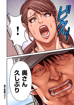 Page 76 of COMIC Kuriberon DUMA 2023-08 Vol.51