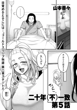 Page 77 of COMIC Kuriberon DUMA 2023-08 Vol.51