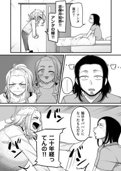 Page 78 of COMIC Kuriberon DUMA 2023-08 Vol.51