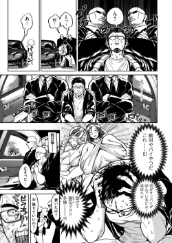 Page 9 of COMIC Kuriberon DUMA 2023-08 Vol.51