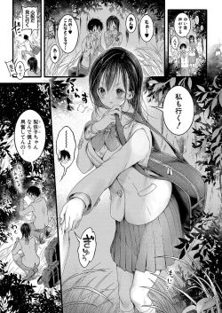 Page 18 of COMIC Shingeki 2023-09