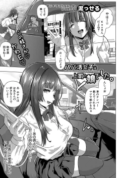 Page 274 of COMIC Shingeki 2023-09