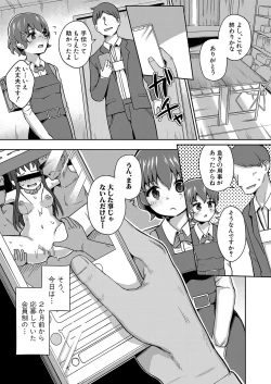 Page 78 of COMIC Shingeki 2023-09