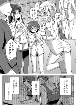 Page 81 of COMIC Shingeki 2023-09