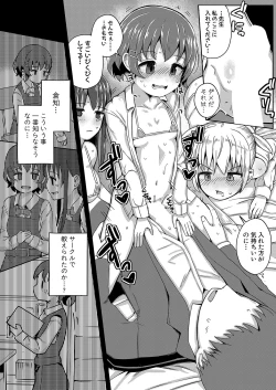 Page 85 of COMIC Shingeki 2023-09