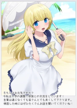 Page 199 of TS sakuhin baraethi pakku！ nyotai ka＆ hyouietc…＋α