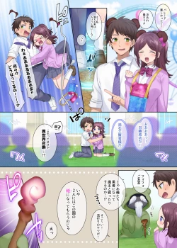 Page 4 of TS sakuhin baraethi pakku！ nyotai ka＆ hyouietc…＋α