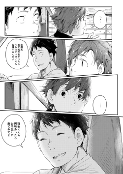 Page 16 of Slow Life Sunday