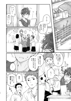 Page 17 of Slow Life Sunday