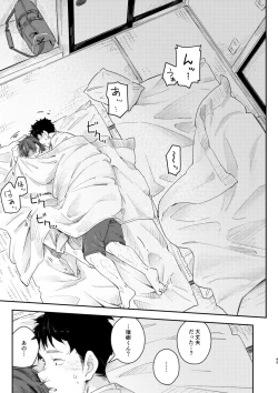 Page 44 of Slow Life Sunday