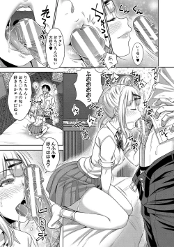 Page 12 of Papakatsu! Moshi Papakatsu Aite ga Jitsu wa Zenin Musume no Tomodachi to Hensou shita Musume Dattara