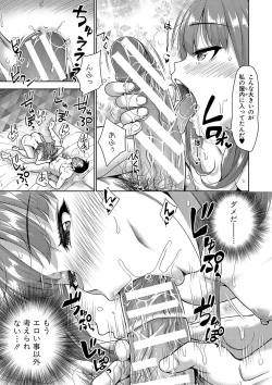 Page 158 of Papakatsu! Moshi Papakatsu Aite ga Jitsu wa Zenin Musume no Tomodachi to Hensou shita Musume Dattara