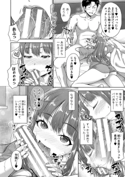 Page 165 of Papakatsu! Moshi Papakatsu Aite ga Jitsu wa Zenin Musume no Tomodachi to Hensou shita Musume Dattara