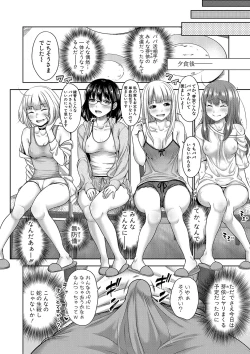 Page 183 of Papakatsu! Moshi Papakatsu Aite ga Jitsu wa Zenin Musume no Tomodachi to Hensou shita Musume Dattara