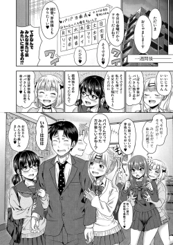 Page 193 of Papakatsu! Moshi Papakatsu Aite ga Jitsu wa Zenin Musume no Tomodachi to Hensou shita Musume Dattara