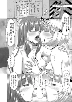 Page 213 of Papakatsu! Moshi Papakatsu Aite ga Jitsu wa Zenin Musume no Tomodachi to Hensou shita Musume Dattara