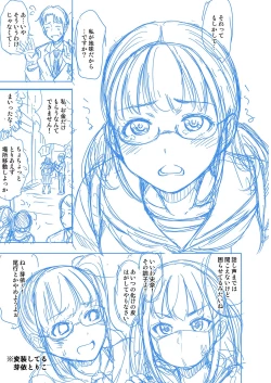 Page 314 of Papakatsu! Moshi Papakatsu Aite ga Jitsu wa Zenin Musume no Tomodachi to Hensou shita Musume Dattara